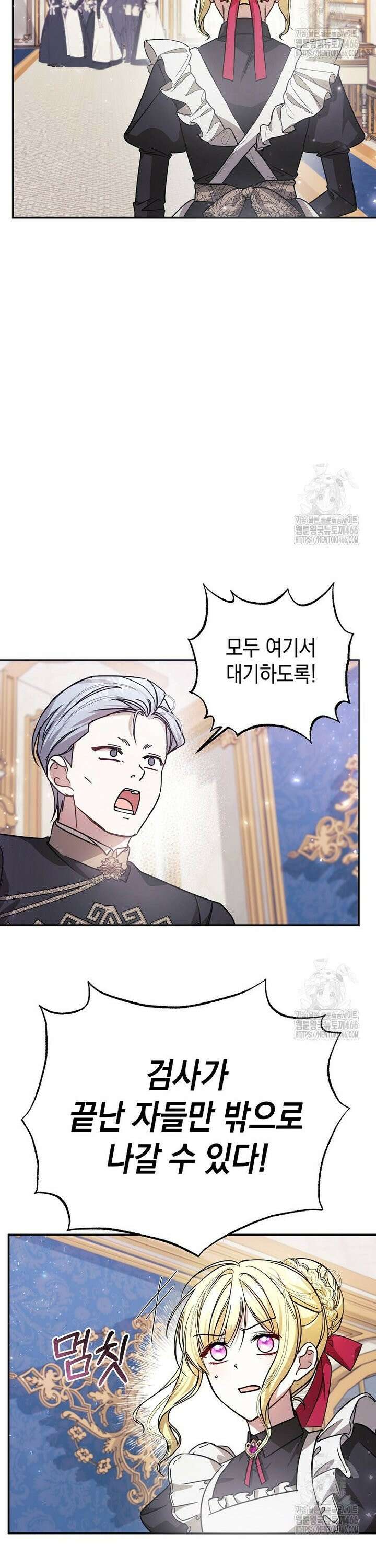 언니가 주인공인데요 24화 31