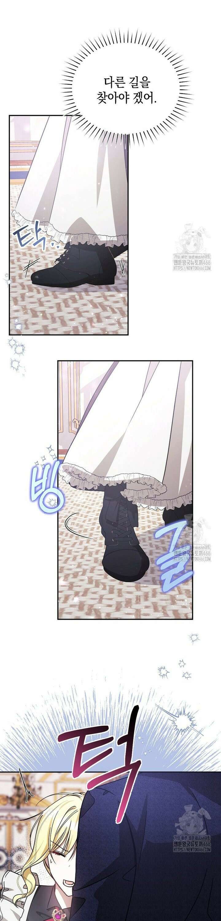 언니가 주인공인데요 24화 32