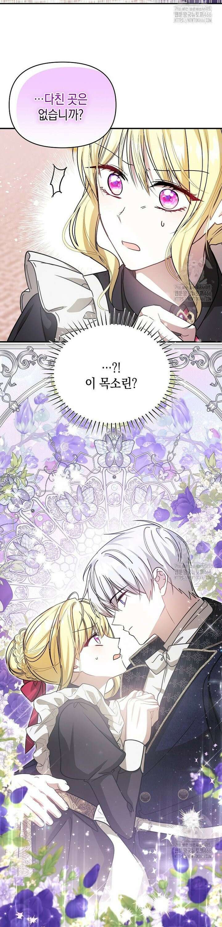 언니가 주인공인데요 24화 34