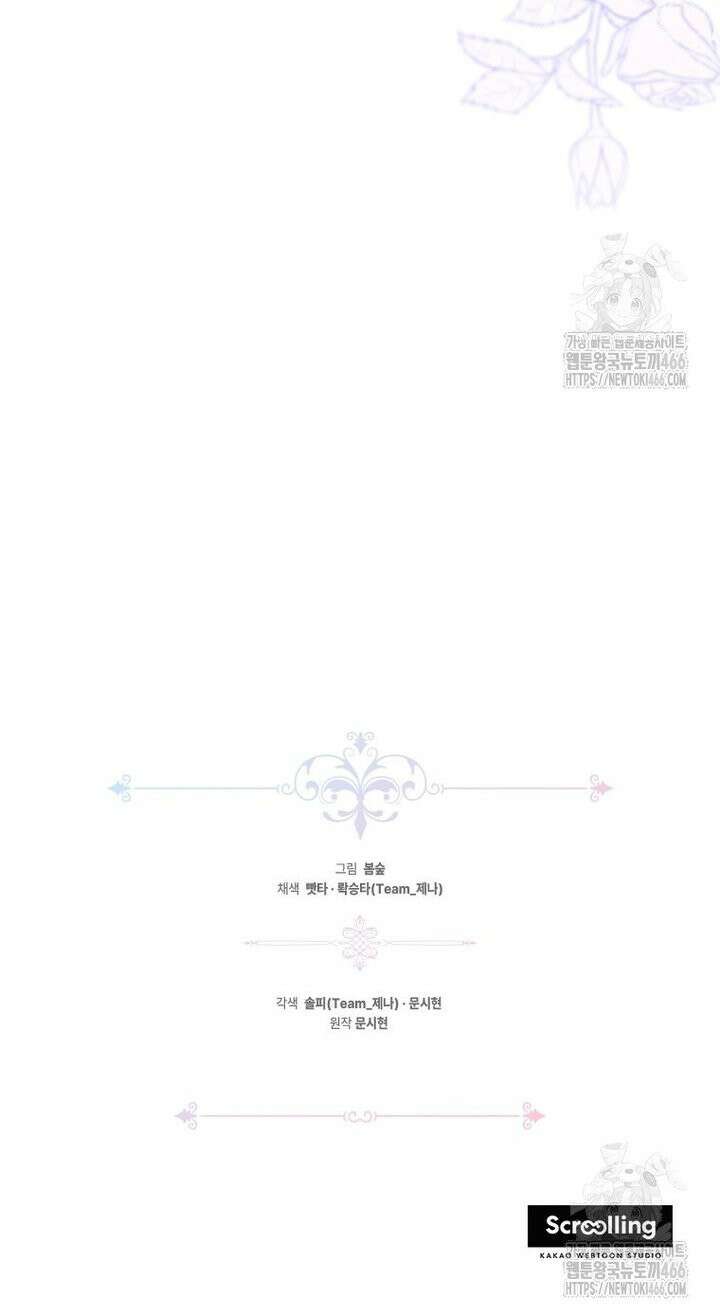 언니가 주인공인데요 24화 36