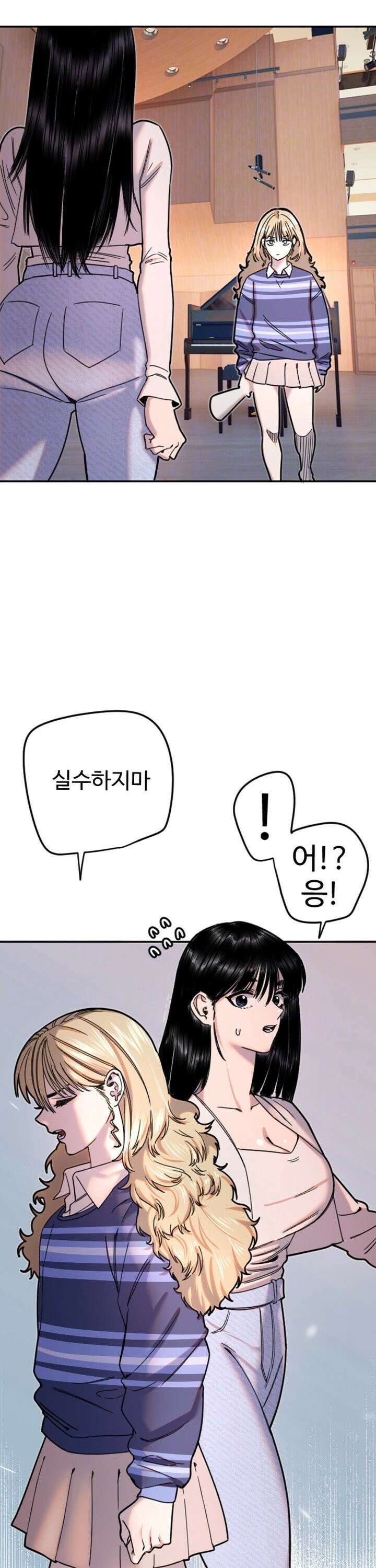 마니또 21화 5