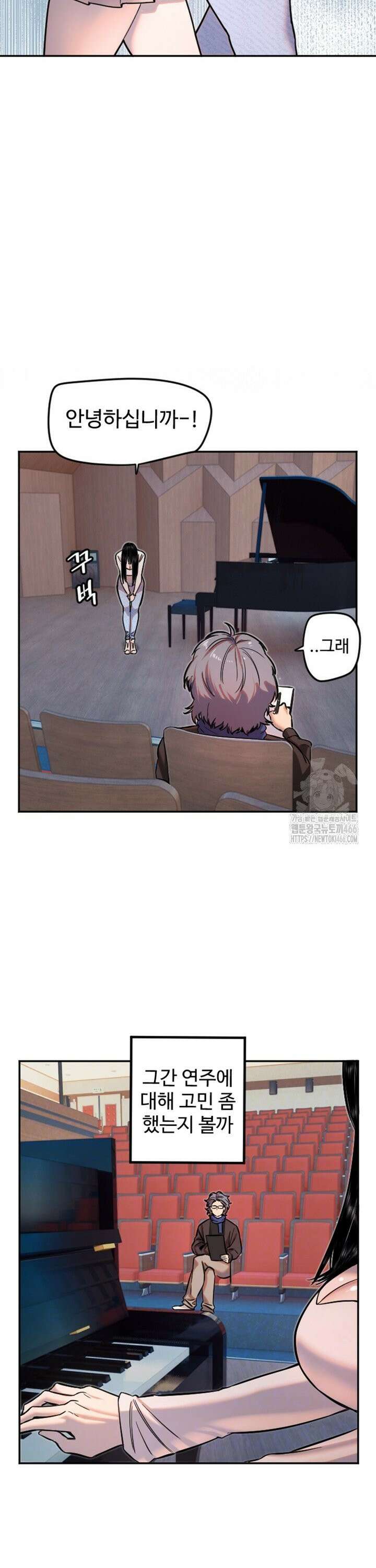 마니또 21화 6