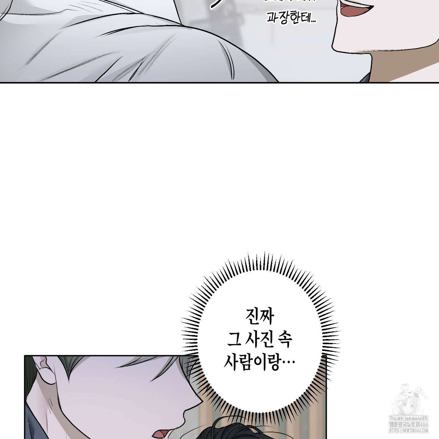 꽃이 지는 연못 38화 4