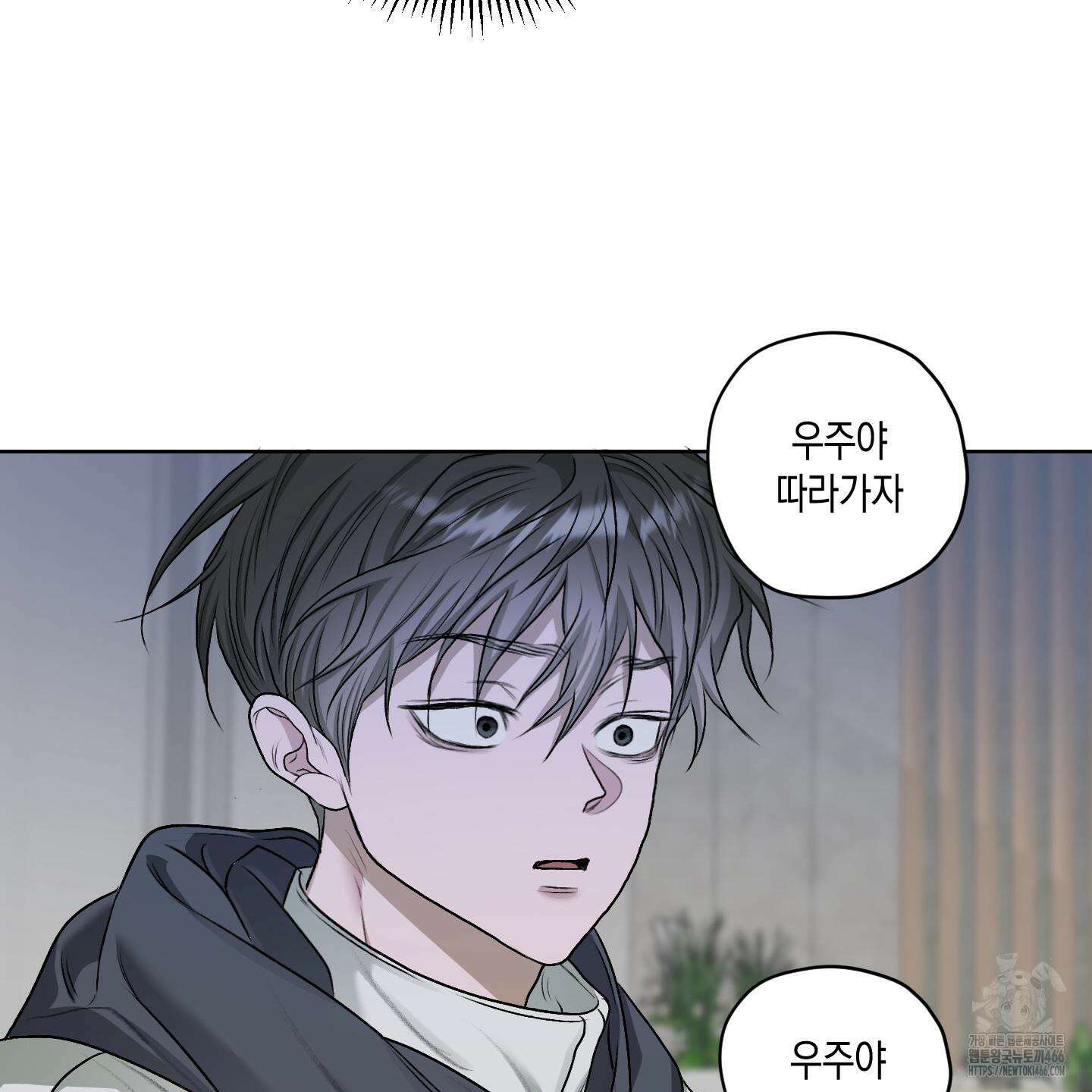 꽃이 지는 연못 38화 6