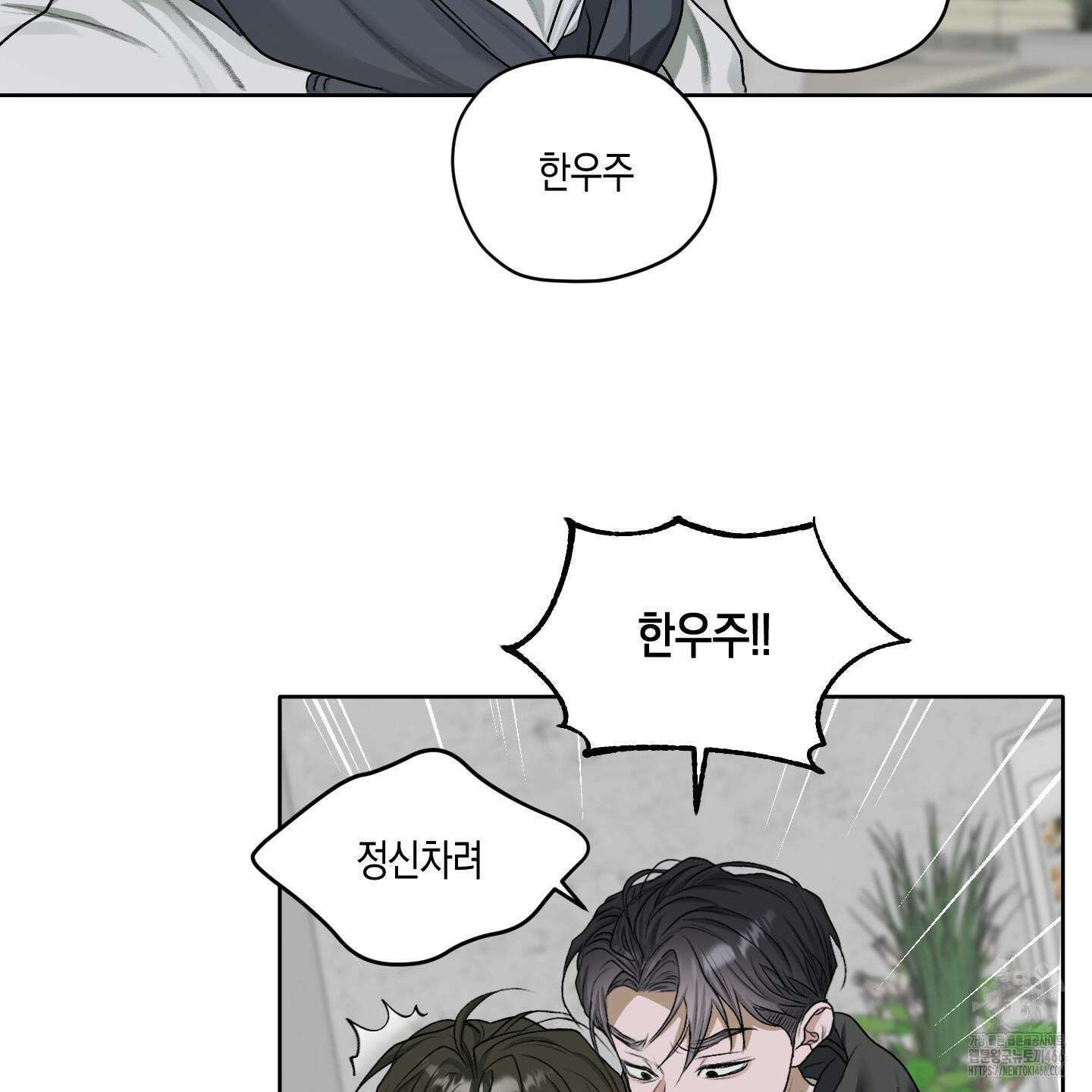 꽃이 지는 연못 38화 7