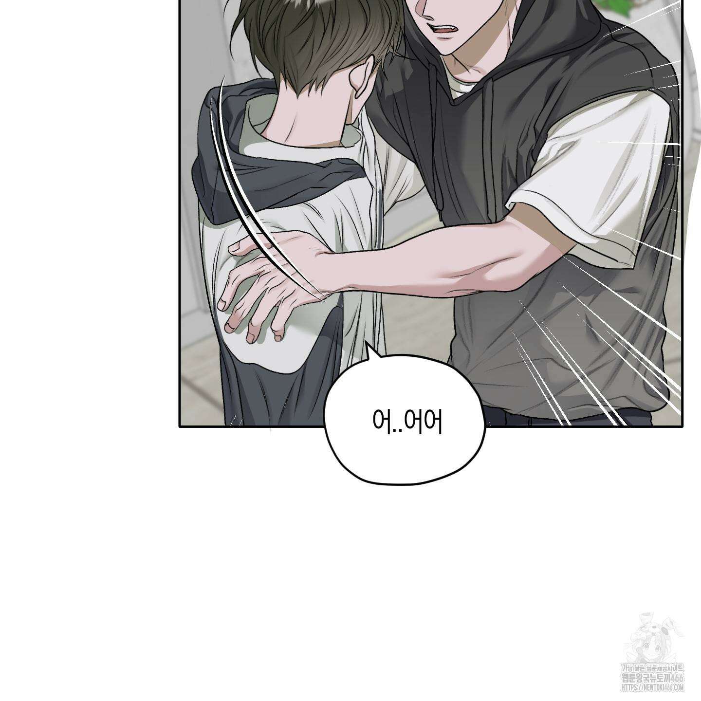 꽃이 지는 연못 38화 8