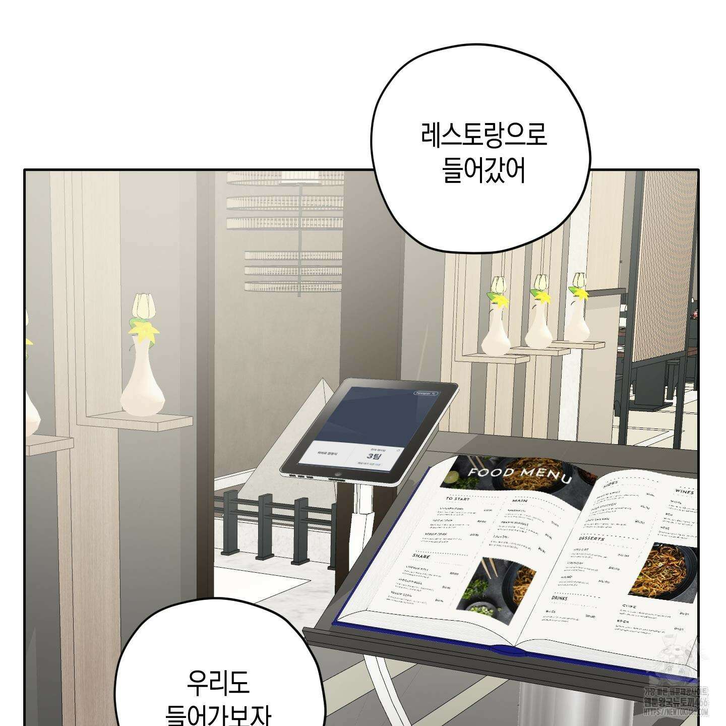 꽃이 지는 연못 38화 9