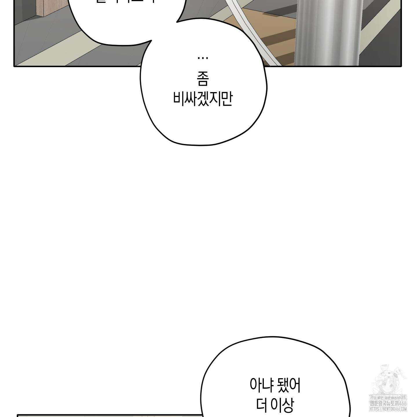 꽃이 지는 연못 38화 10