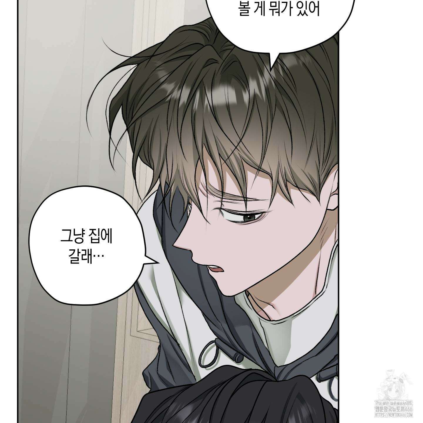 꽃이 지는 연못 38화 11