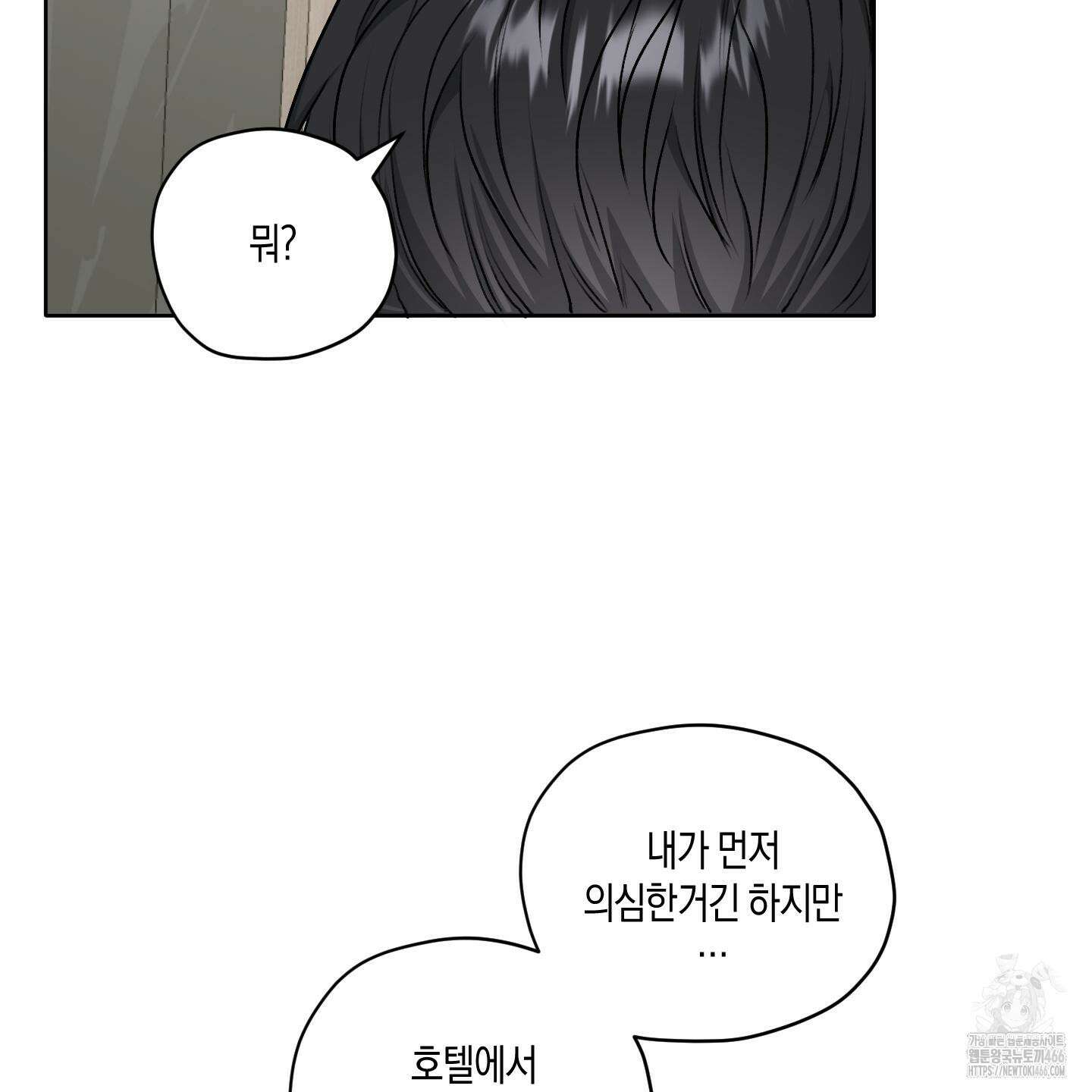 꽃이 지는 연못 38화 12