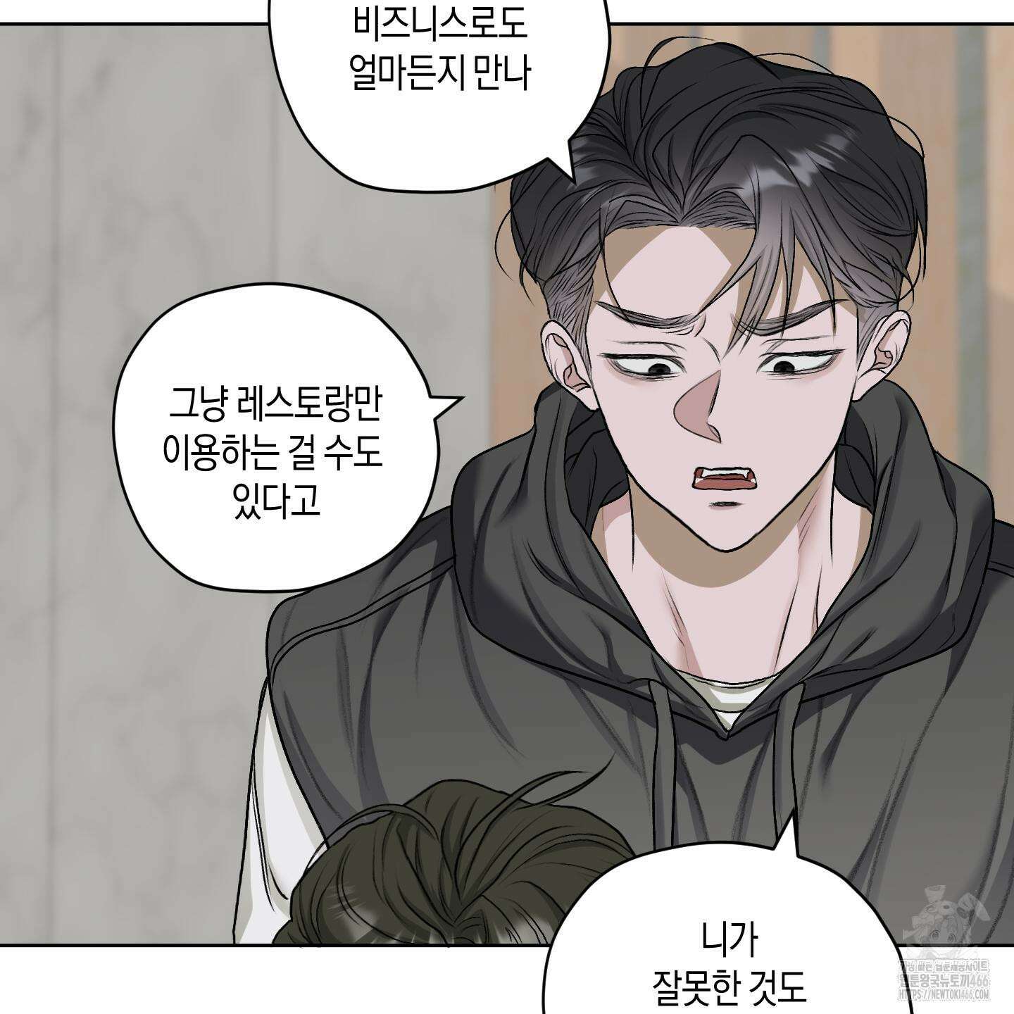 꽃이 지는 연못 38화 13