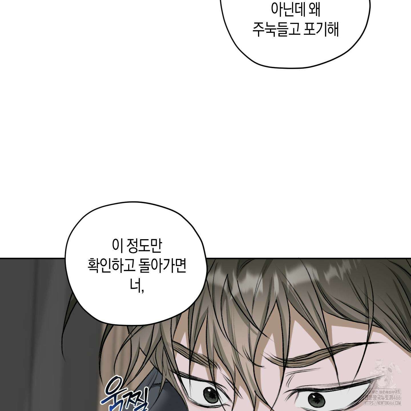 꽃이 지는 연못 38화 14