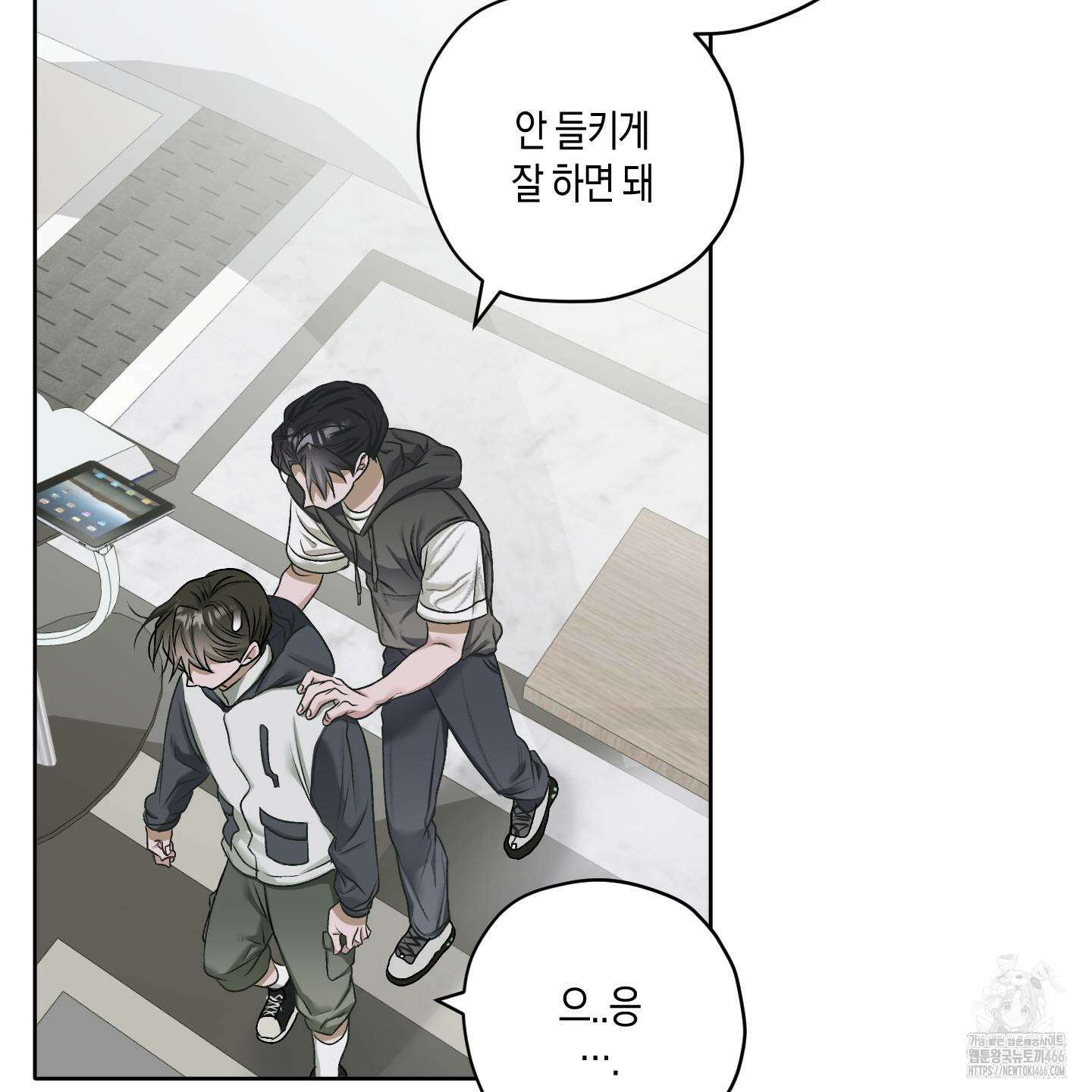 꽃이 지는 연못 38화 16