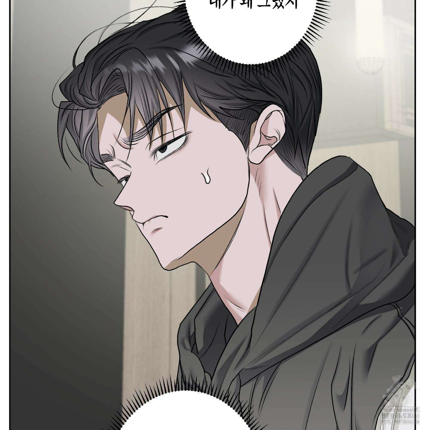 꽃이 지는 연못 38화 18
