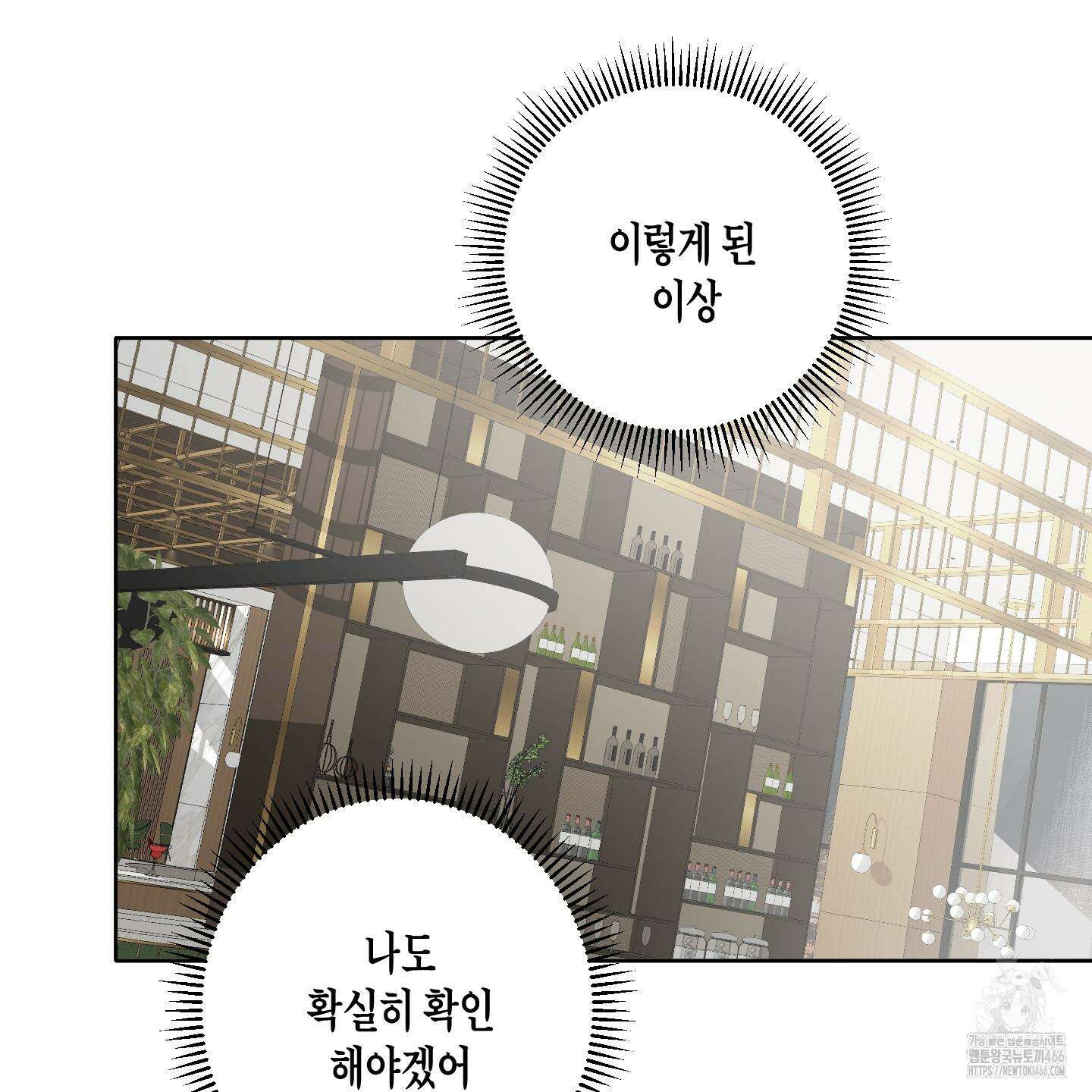 꽃이 지는 연못 38화 20