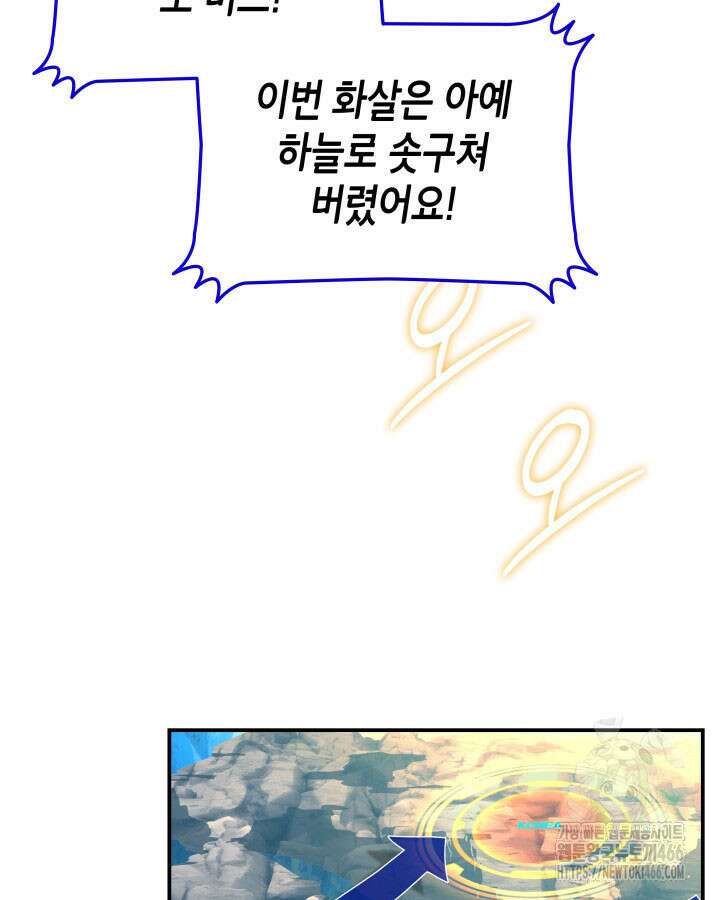 닳고닳은 뉴비 220화(시즌3 완결) 3