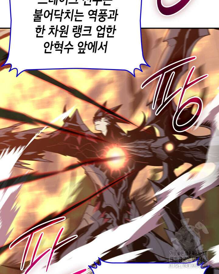 닳고닳은 뉴비 220화(시즌3 완결) 6