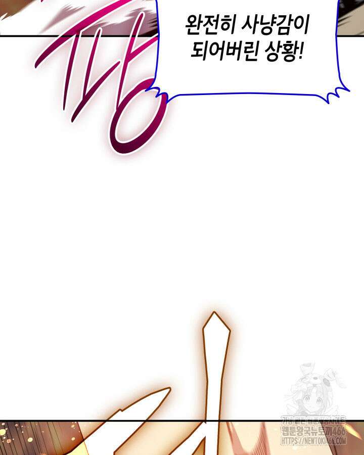 닳고닳은 뉴비 220화(시즌3 완결) 7