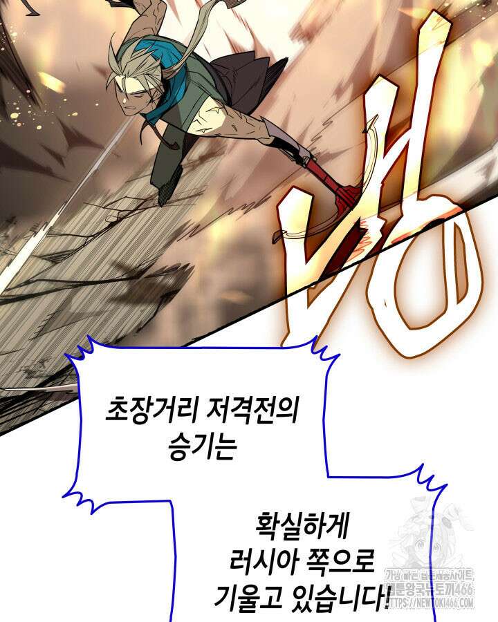 닳고닳은 뉴비 220화(시즌3 완결) 9