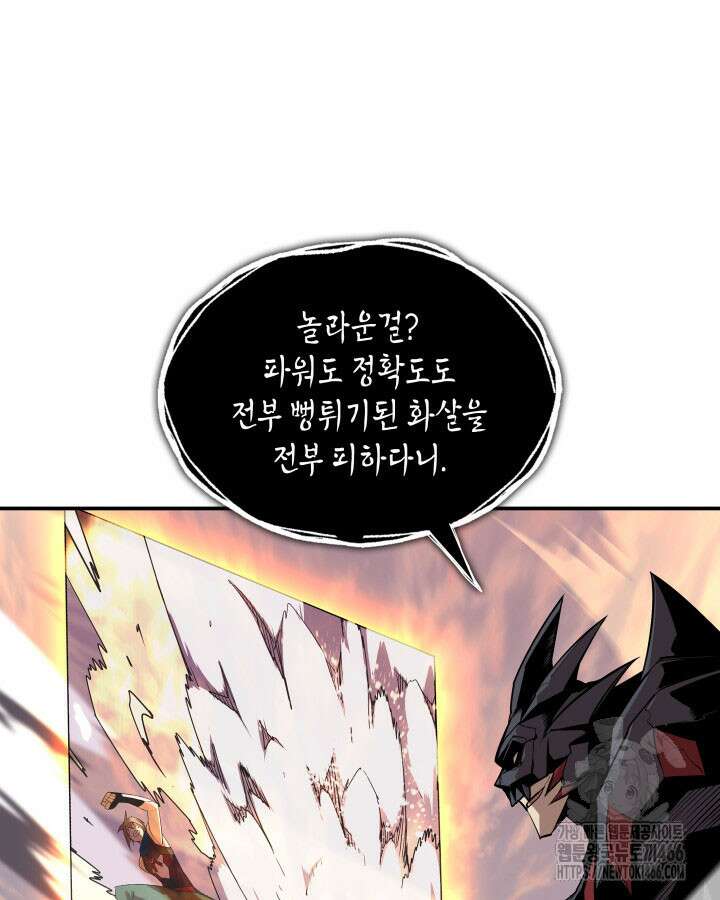 닳고닳은 뉴비 220화(시즌3 완결) 14