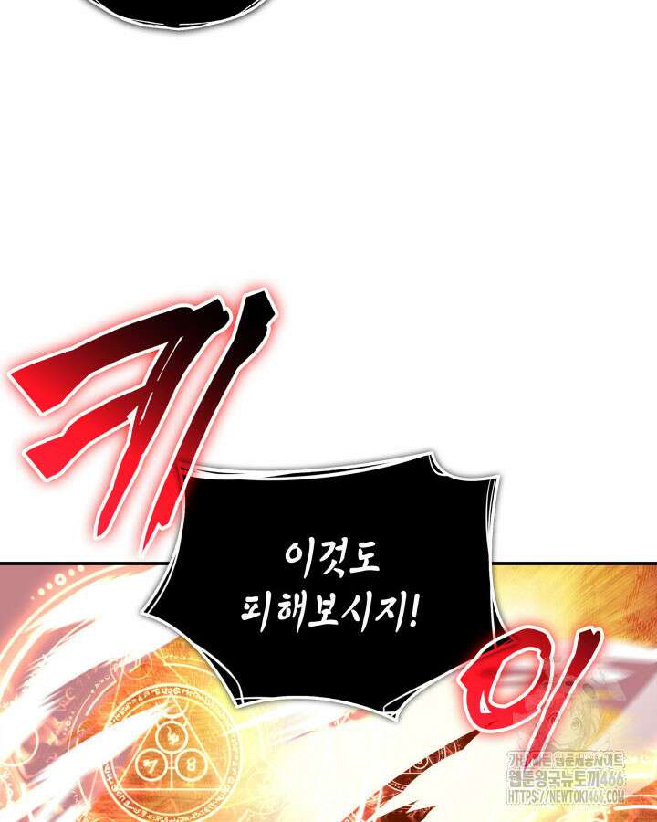 닳고닳은 뉴비 220화(시즌3 완결) 17