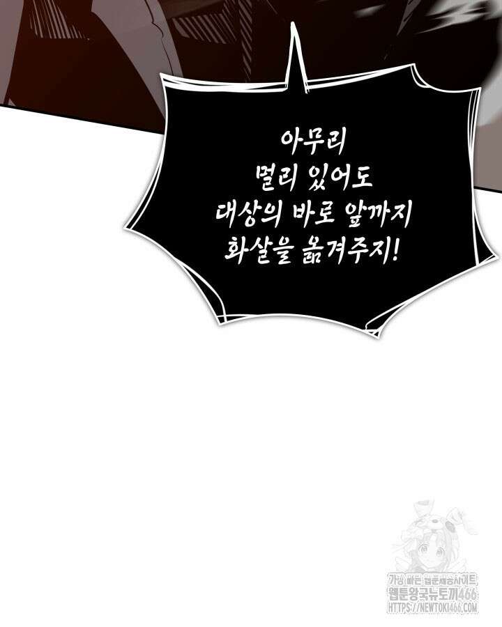닳고닳은 뉴비 220화(시즌3 완결) 30