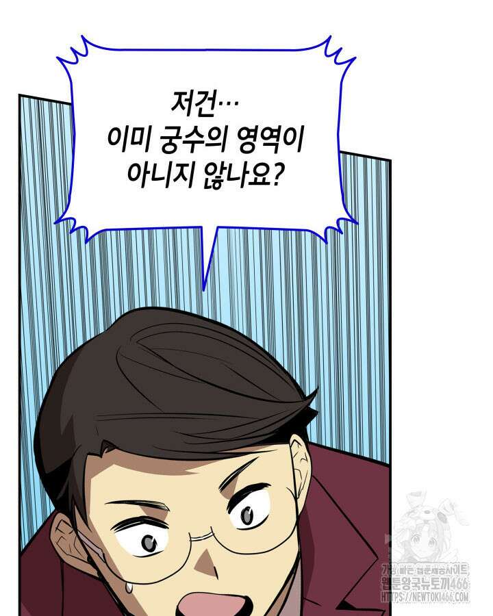 닳고닳은 뉴비 220화(시즌3 완결) 31