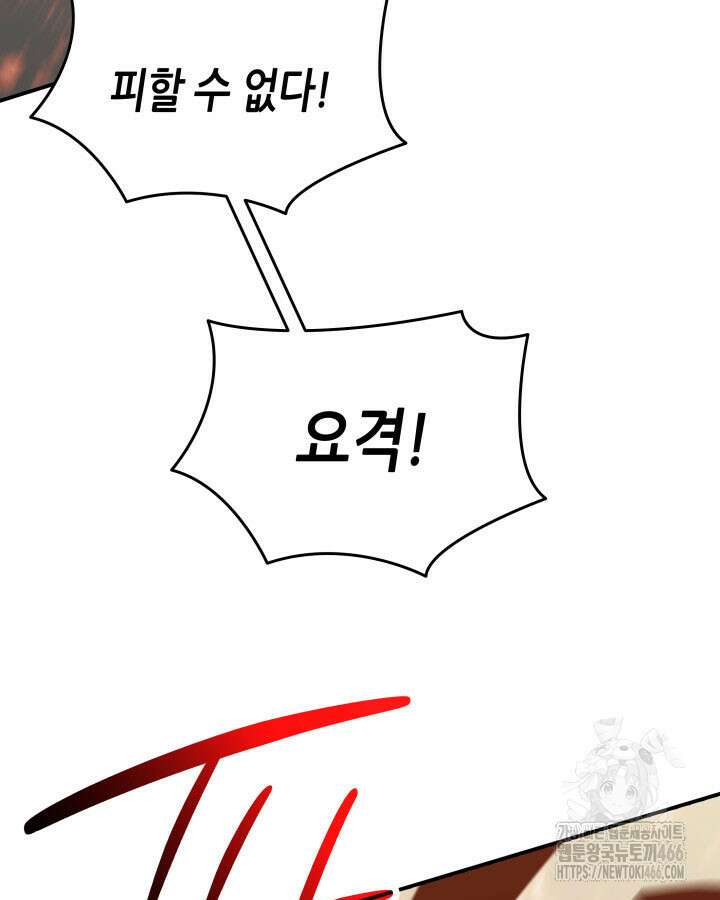 닳고닳은 뉴비 220화(시즌3 완결) 34