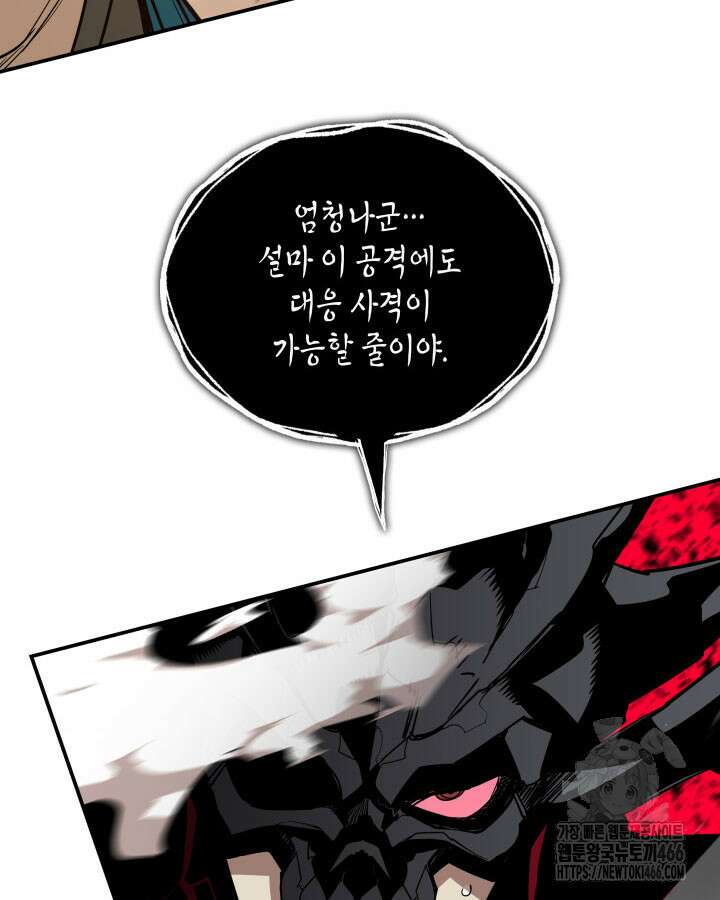닳고닳은 뉴비 220화(시즌3 완결) 40