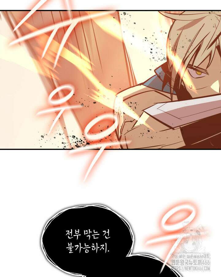 닳고닳은 뉴비 220화(시즌3 완결) 42