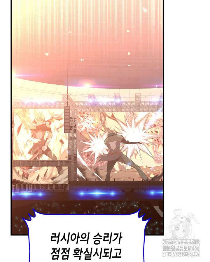 닳고닳은 뉴비 220화(시즌3 완결) 46