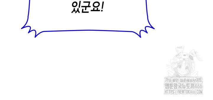 닳고닳은 뉴비 220화(시즌3 완결) 47
