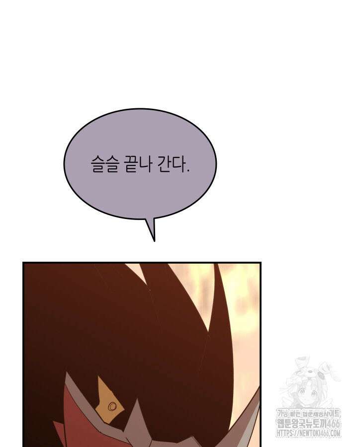 닳고닳은 뉴비 220화(시즌3 완결) 48