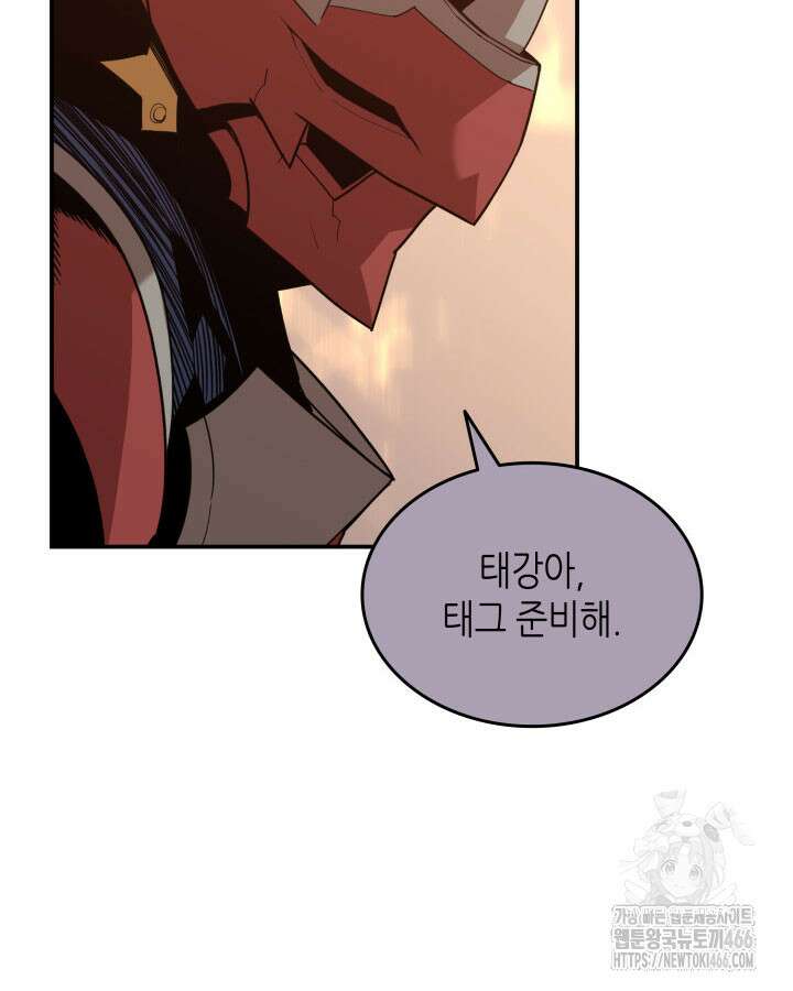닳고닳은 뉴비 220화(시즌3 완결) 49