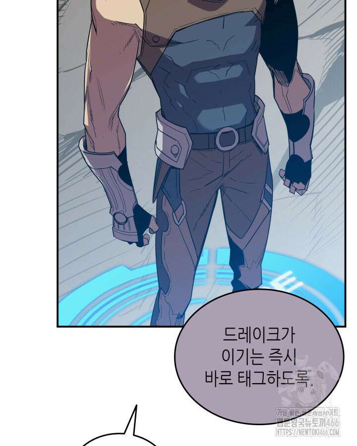 닳고닳은 뉴비 220화(시즌3 완결) 51
