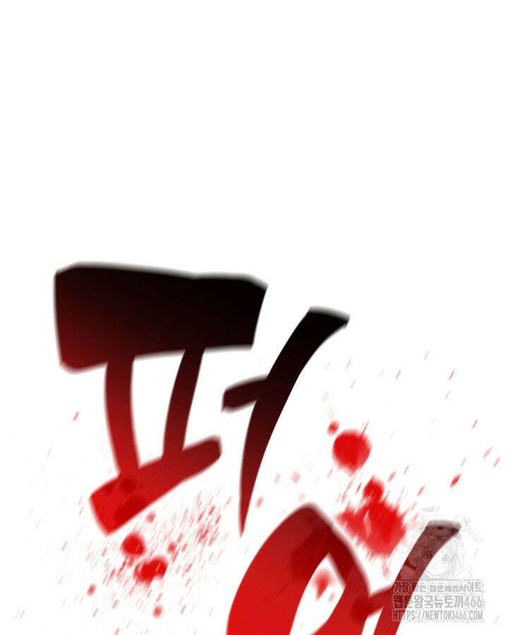 닳고닳은 뉴비 220화(시즌3 완결) 59