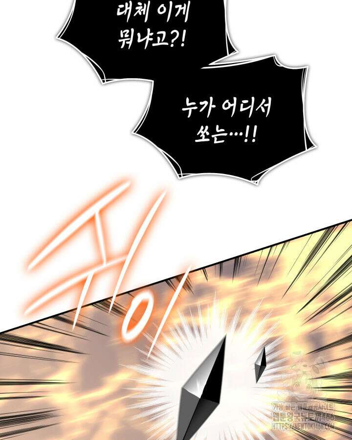 닳고닳은 뉴비 220화(시즌3 완결) 68