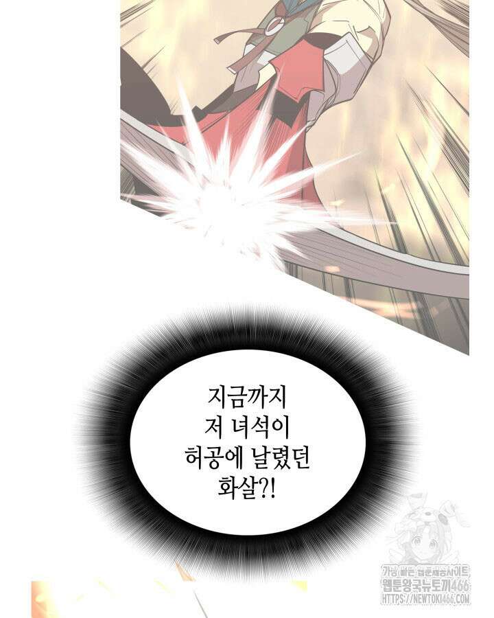 닳고닳은 뉴비 220화(시즌3 완결) 72