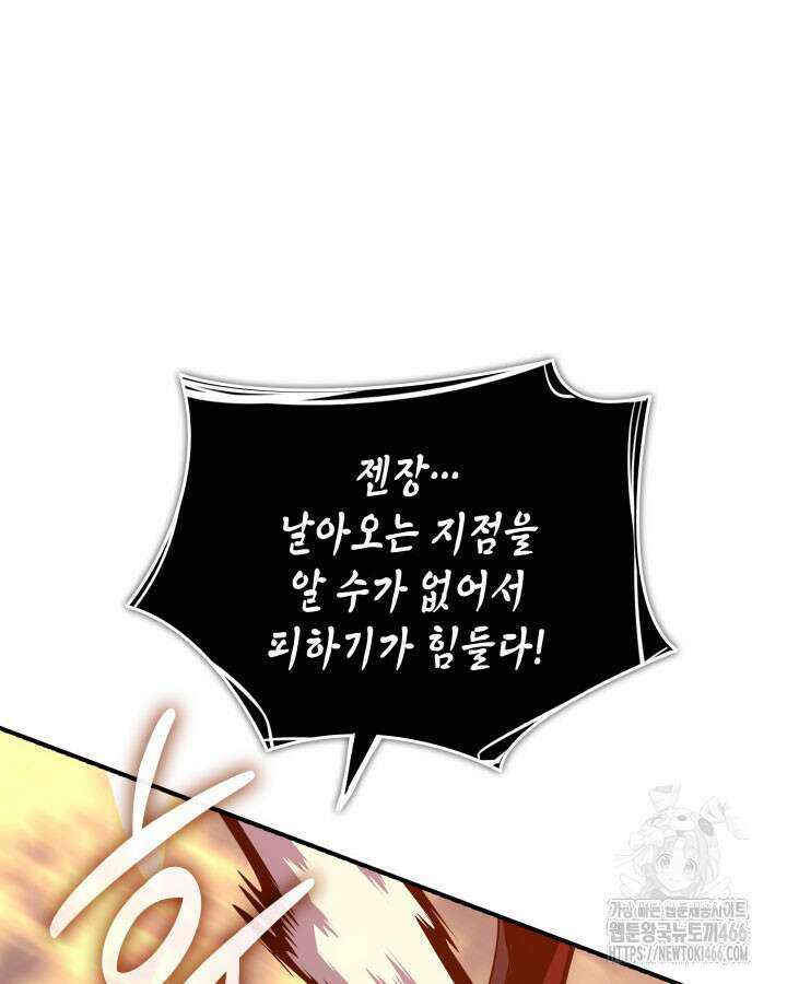 닳고닳은 뉴비 220화(시즌3 완결) 77