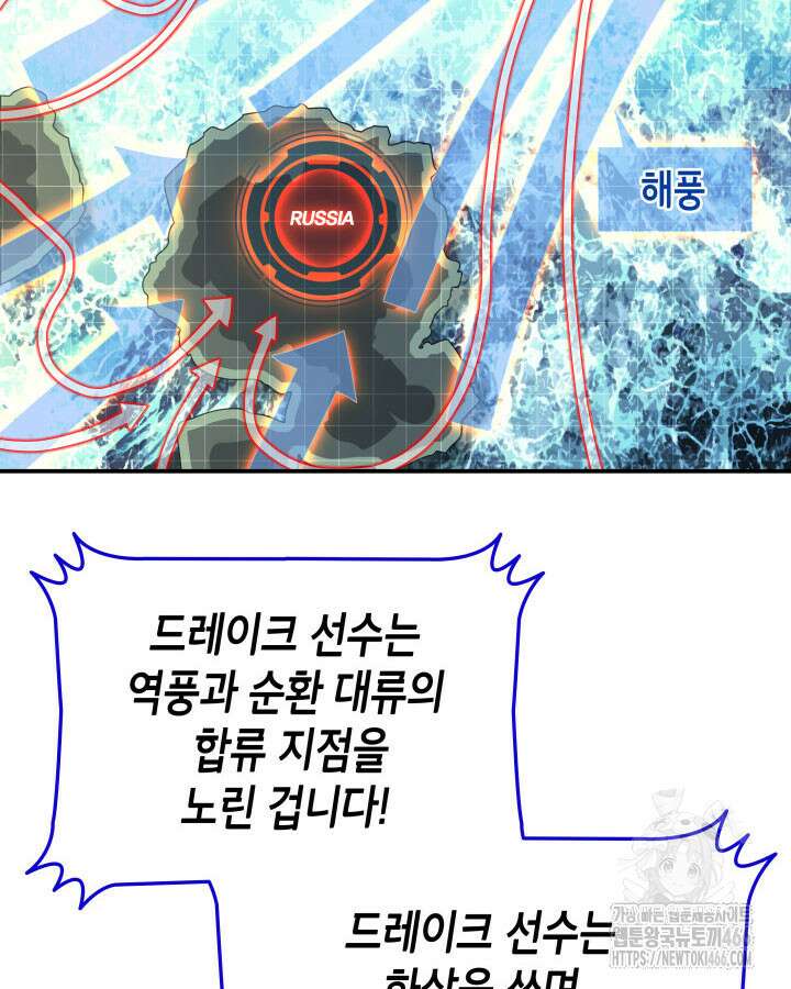닳고닳은 뉴비 220화(시즌3 완결) 84