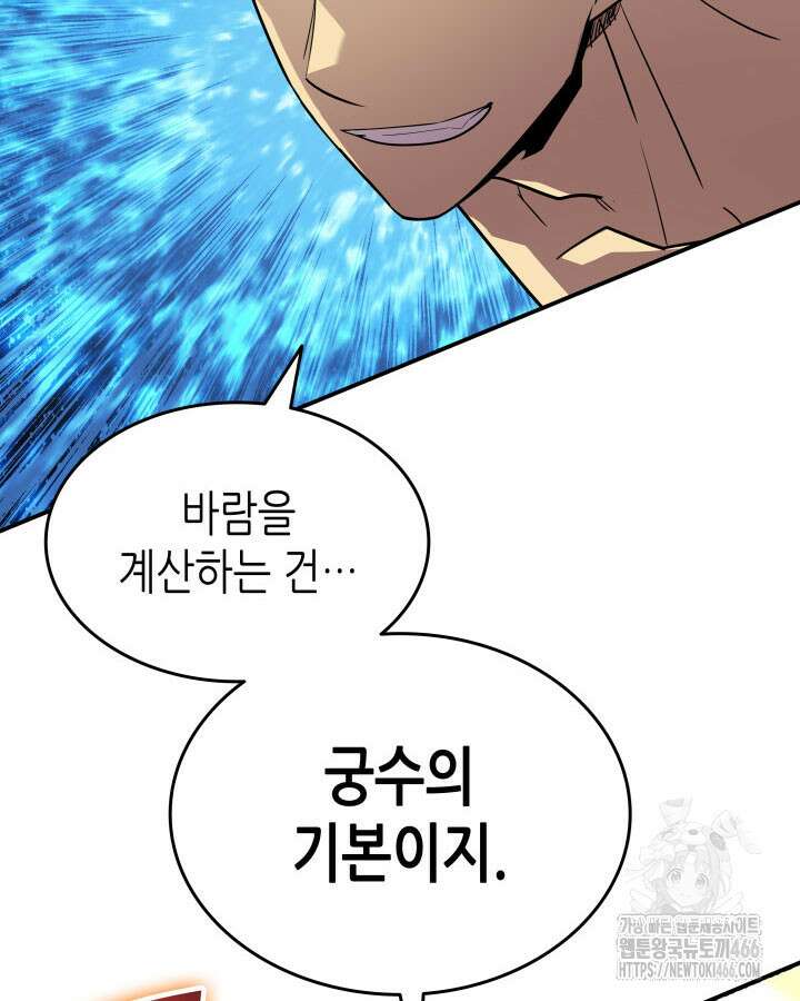 닳고닳은 뉴비 220화(시즌3 완결) 86