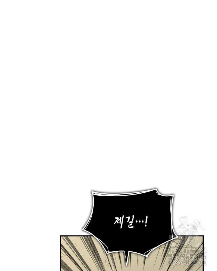 닳고닳은 뉴비 220화(시즌3 완결) 88