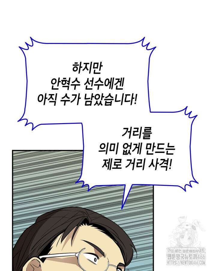 닳고닳은 뉴비 220화(시즌3 완결) 98
