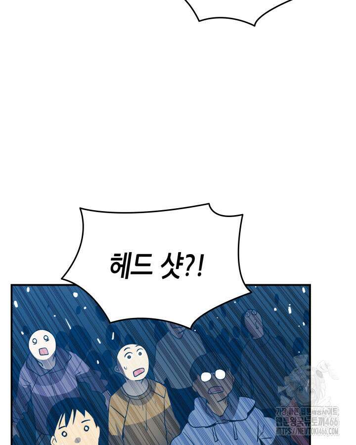 닳고닳은 뉴비 220화(시즌3 완결) 106