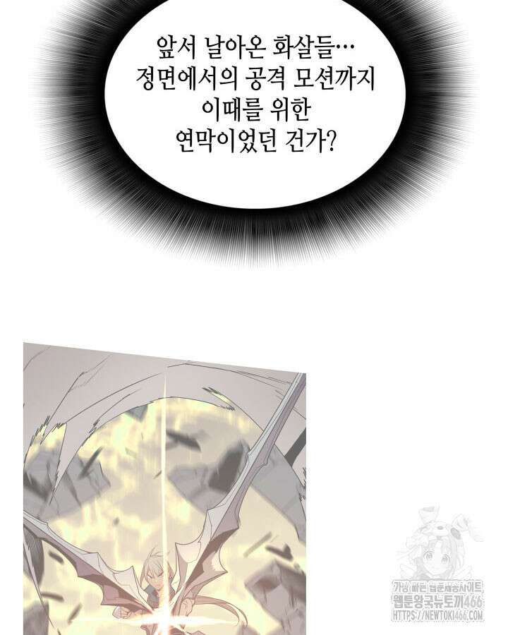 닳고닳은 뉴비 220화(시즌3 완결) 111