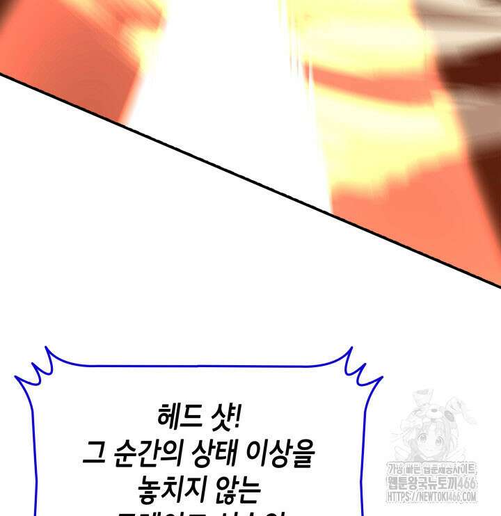 닳고닳은 뉴비 220화(시즌3 완결) 117