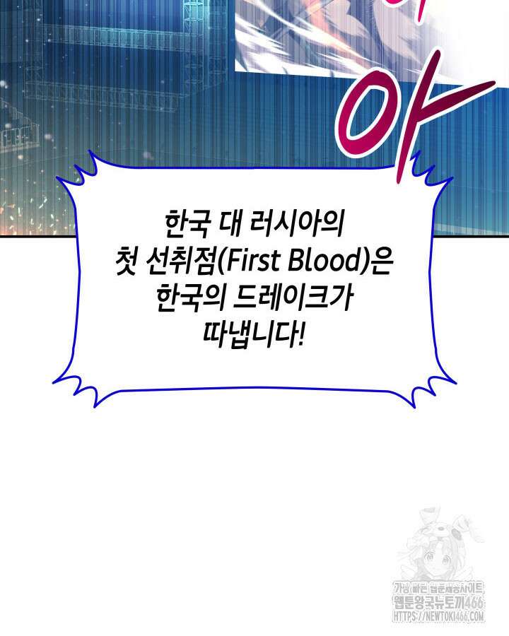 닳고닳은 뉴비 220화(시즌3 완결) 120