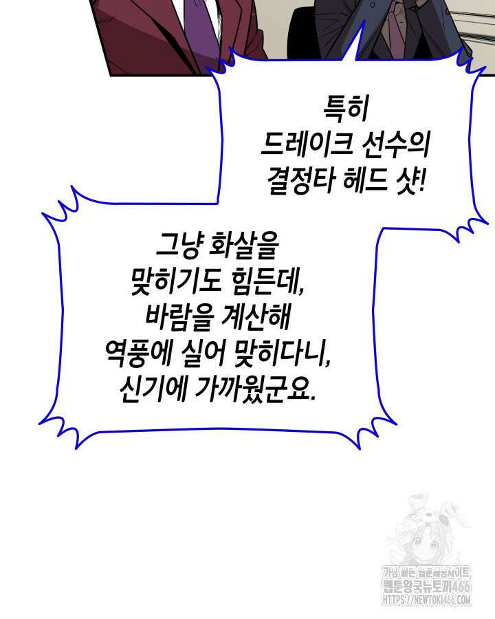 닳고닳은 뉴비 220화(시즌3 완결) 122