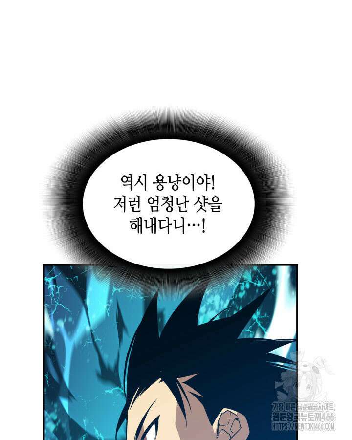 닳고닳은 뉴비 220화(시즌3 완결) 124