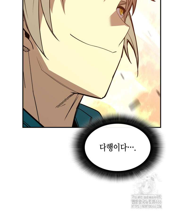 닳고닳은 뉴비 220화(시즌3 완결) 127